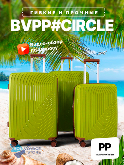 Средний чемодан Bon-Voyage PP Circle, Авокадо, M