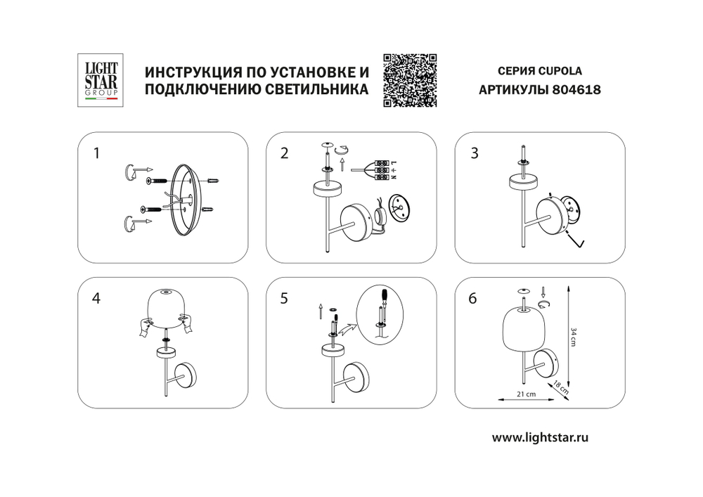 804618 Бра CUPOLA LED 9W 450LM ЗОЛОТО/ДЫМЧАТЫЙ 3000K