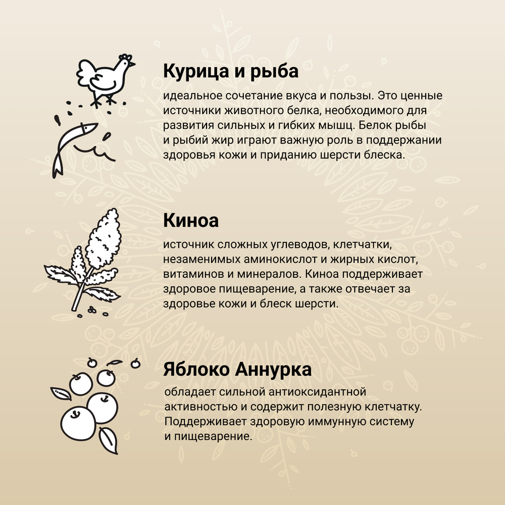 Сухой корм CRAFTIA HARMONA для взрослых кошек  из курицы и рыбы 320 гр