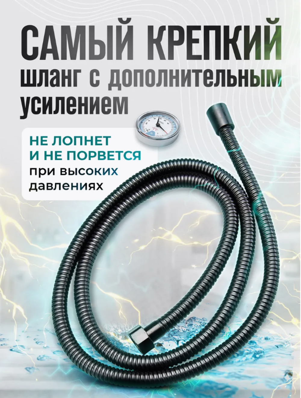 Лейка для душа в наборе с держателем и шлангом