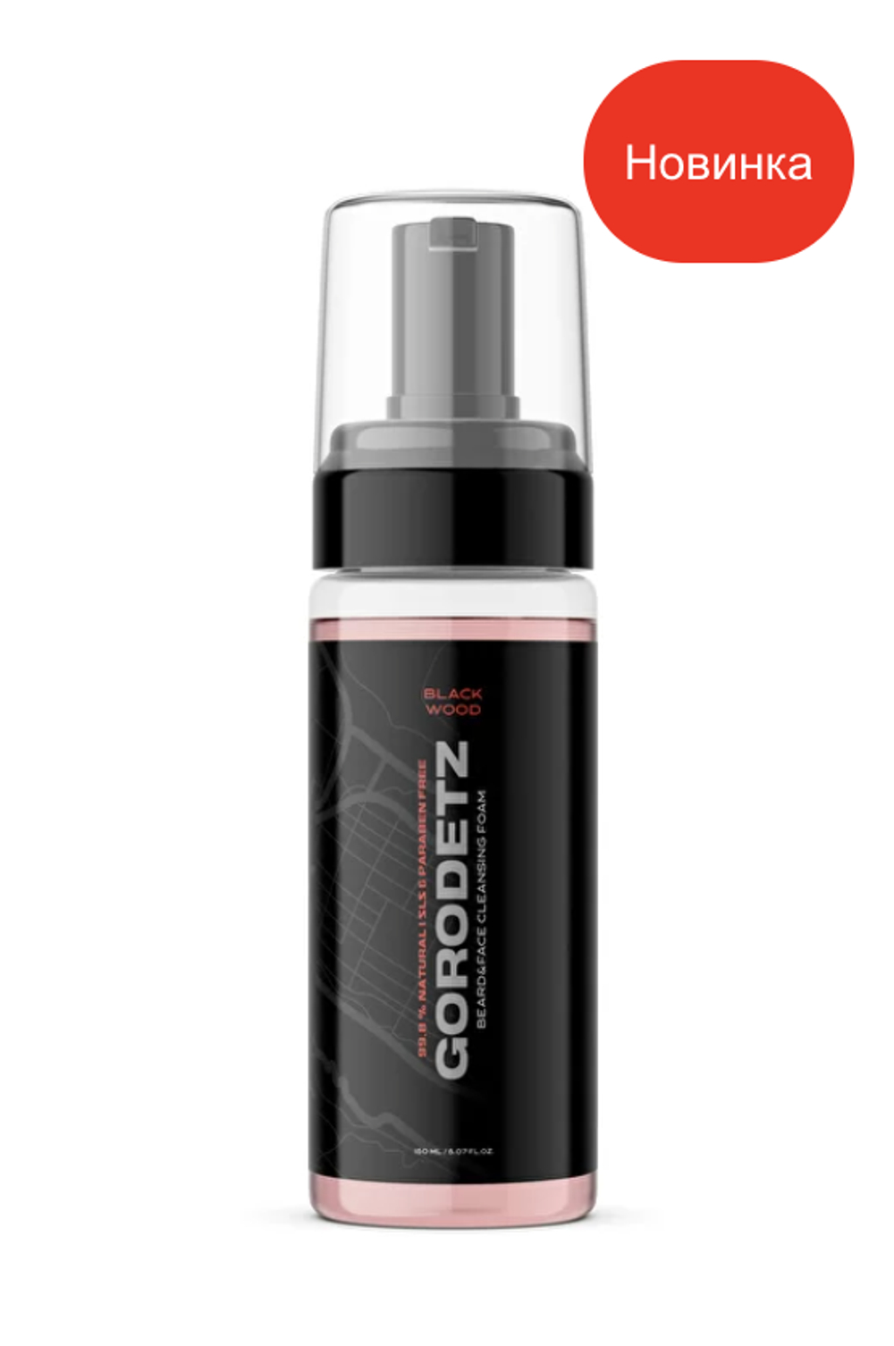 Gorodetz Beard Cleansing Foam ​Black Wood / Шампунь-пена для бороды Черное Дерево 150 мл