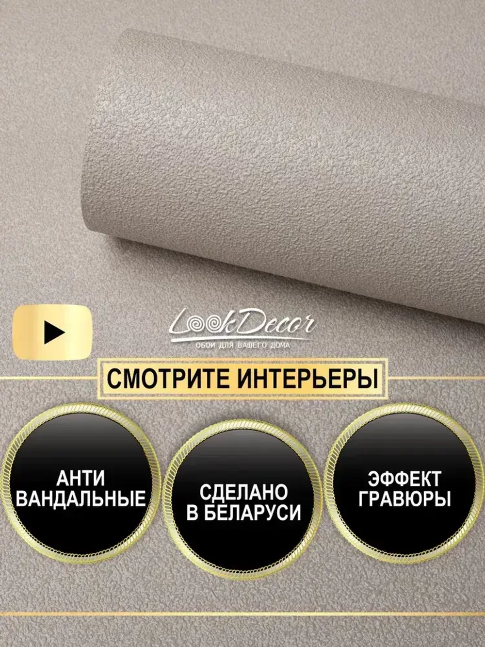 Антивандальные флизелиновые виниловые обои 1,06 белорусские однотонные