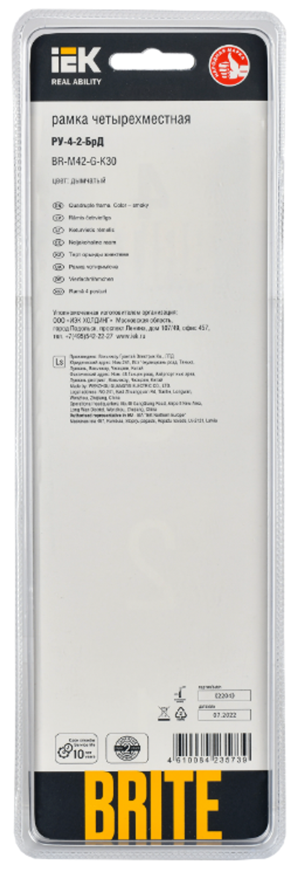 Рамка четверная  IEK BR-M42-G-K30