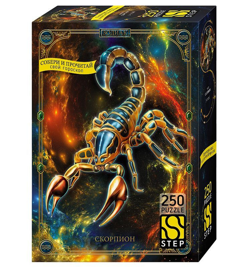 Пазлы 250 элементов 345*240мм. "Скорпион"