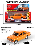 Машинки для мальчиков ВАЗ-2106 Жигули оранжевый 12 см