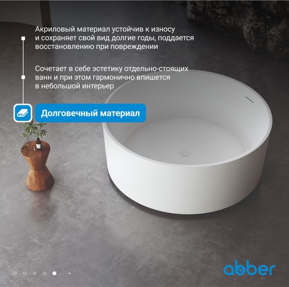 Акриловая ванна ABBER AB9442 белая