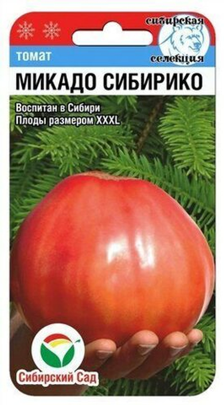 Томат Микадо сибирико 20шт СибСад