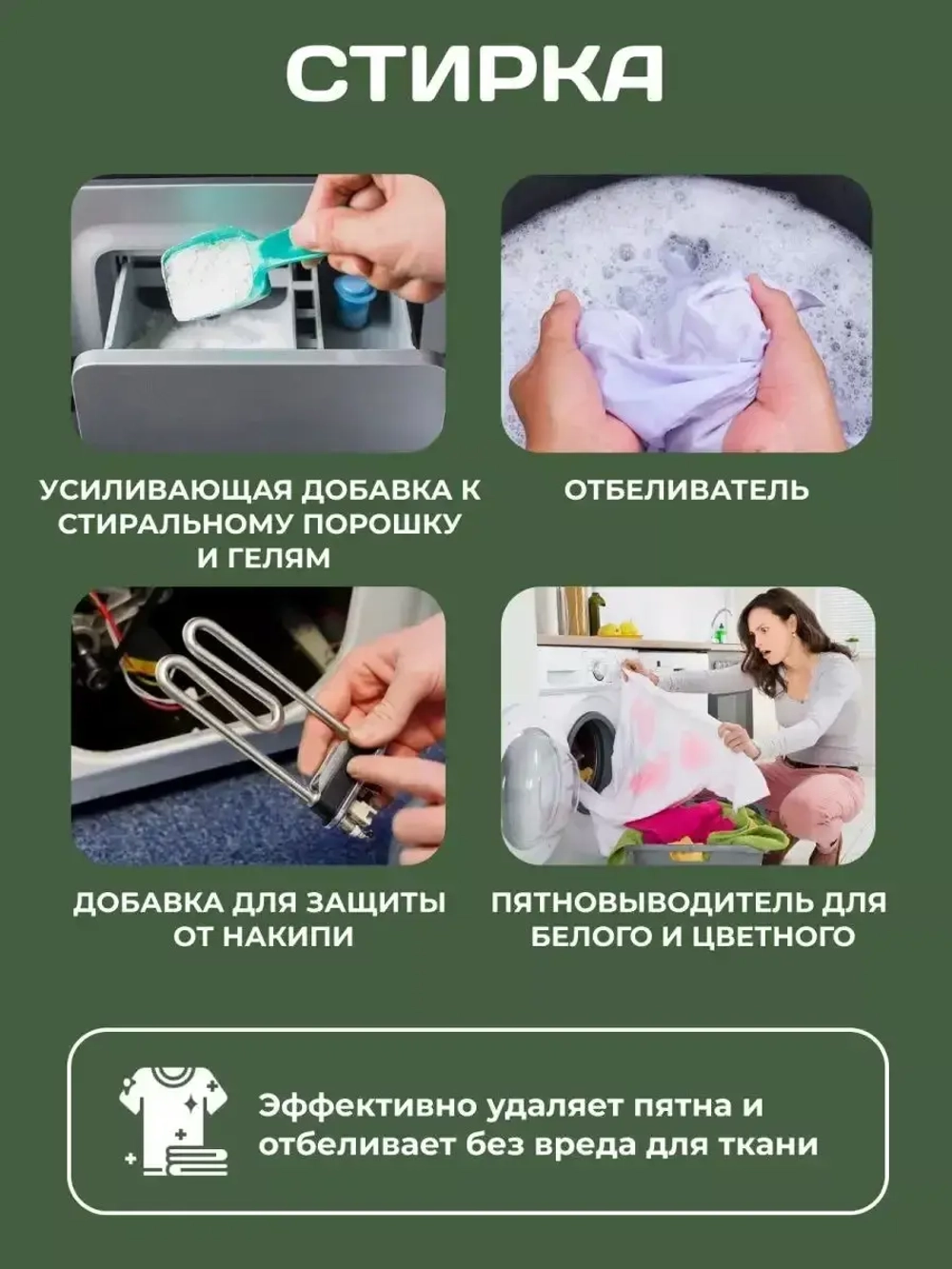 Пятновыводитель отбеливатель порошок кислородный 2000гр