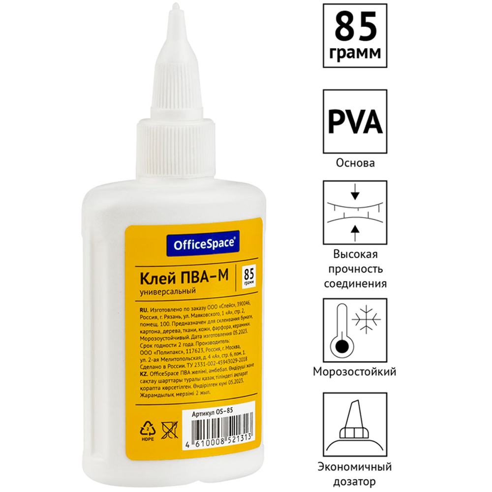 Клей ПВА OfficeSpace 85 гр, с дозатором
