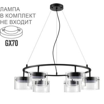 8232/6Y COMFI LN25 193 черный/прозрачный, металл/стекло Светильник подвесной LED GX70 6*10W 220V NATALINA