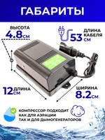 Компрессор воздушный (аэратор) SP-780