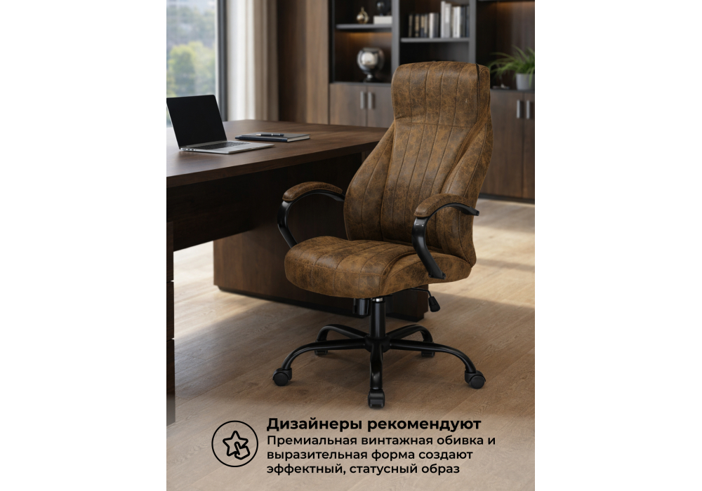 Офисное кресло Woodville Raker коричневый, черный