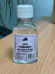 Масло Лаванда (натуральное) 100 мл