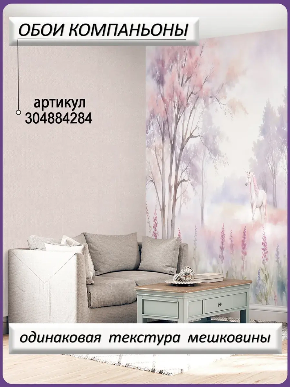 Детские фотообои розовый лес и единорог