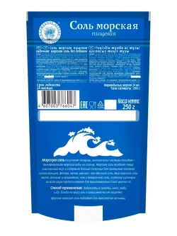 Соль морская пищевая 250 г
