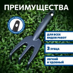 Рыхлитель Tramontina 78108024 садовый огородный пластиковый