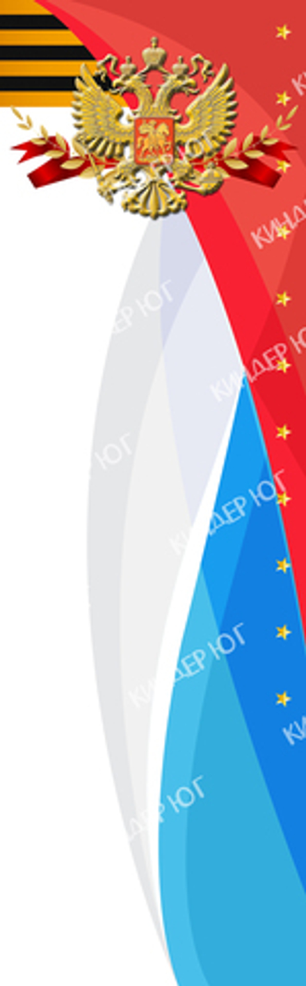 Баннер "23 февраля" арт. Б16-8