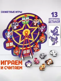 Учим Цифры
