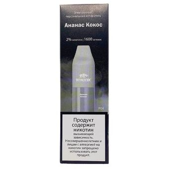 ATTACKER P04 1600 Ананас Кокос - Pineapple Coconut