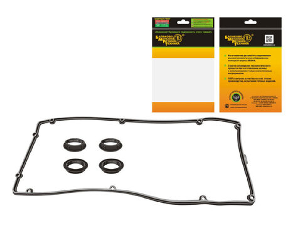 Прокладка клапанной крышки ГАЗ,УАЗ Хантер (ЗМЗ 409 ЕВРО-4) 40624.2001 БМРТ (1прокл+4кольц) (к-т)