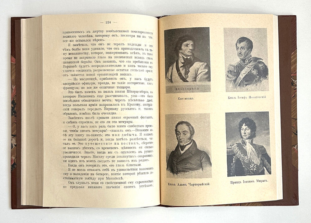 Мемуары графини Потоцкой (1794-1820). Перевод А. Н. Кудрявцевой. СПб.: Прометей, 1915 г.