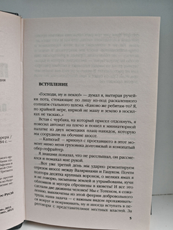 Ликвидаторы времени. Охота на рейхсфюрера