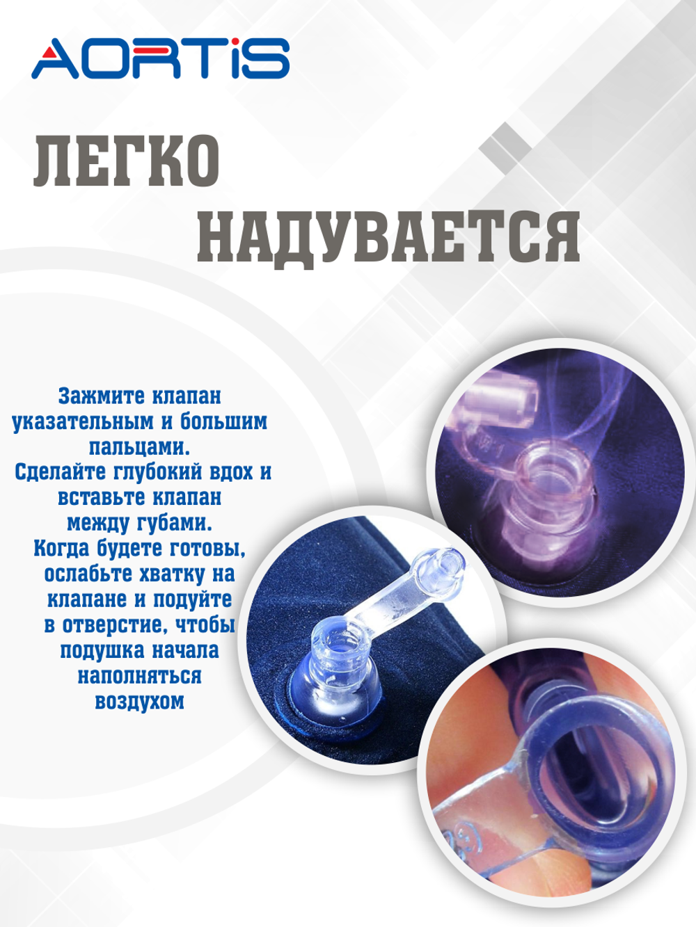 Подушка противопролежневая AORTIS HF005 (синяя)