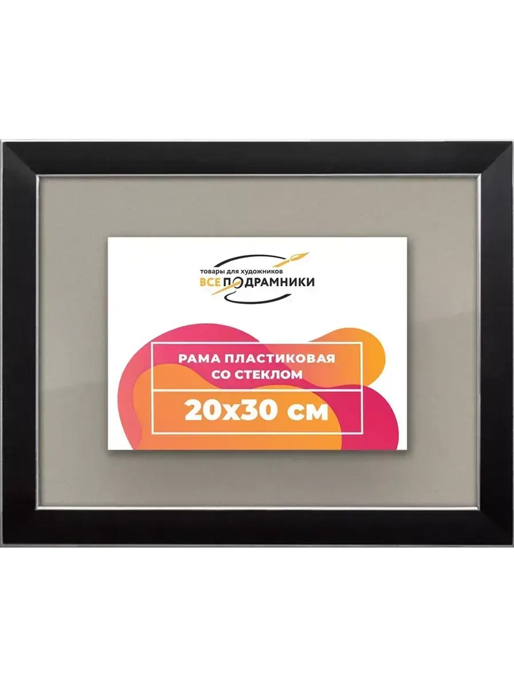 Рамка 20x30 для постера и фотографий