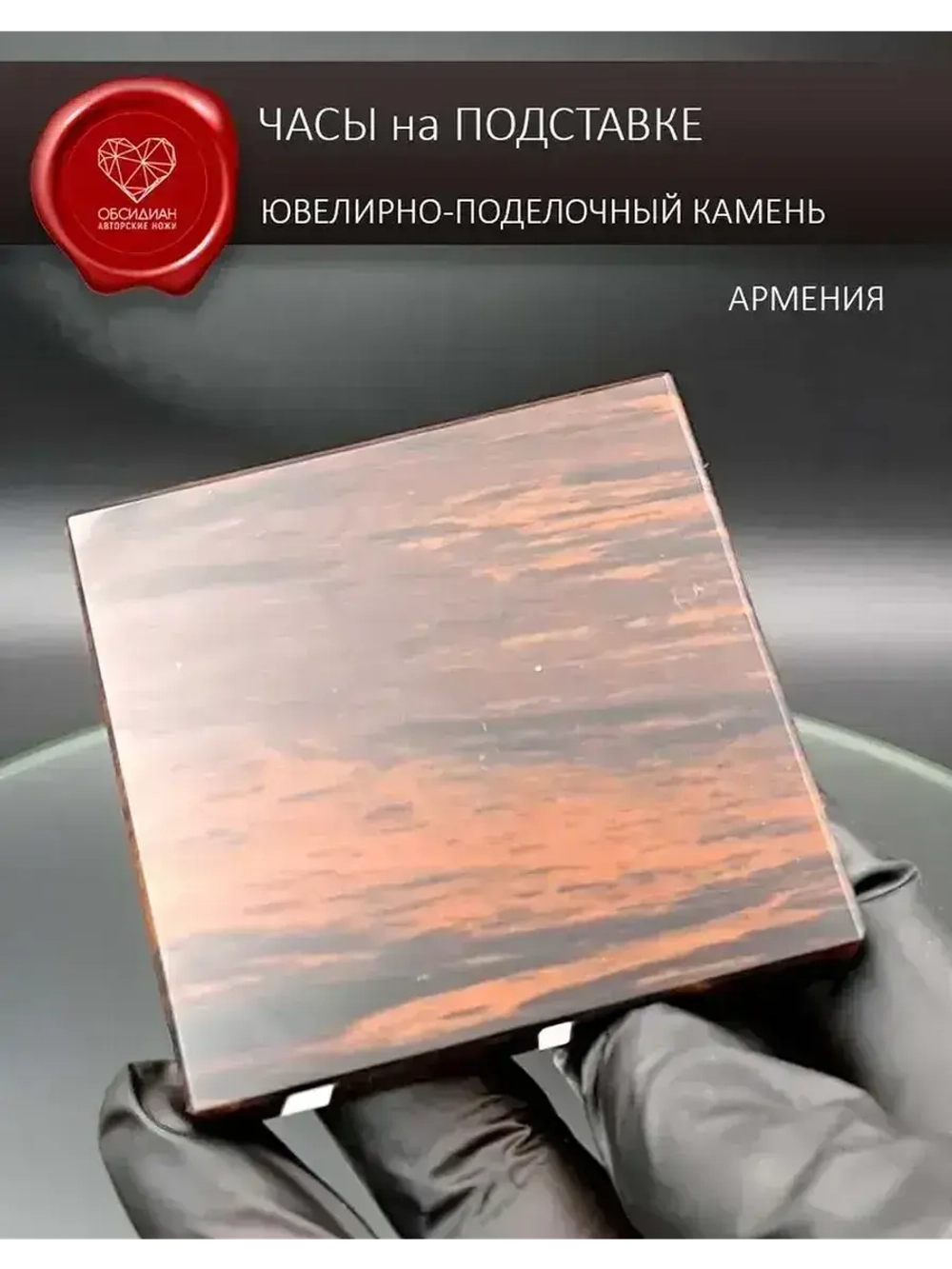 Часы каменные на подставке Армения