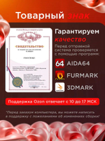 Игровой ПК FIRESTRIKE Balance RTX5060 /Core i5 14400F/32GB RAM/ SSD 1000GB/750W/win 11 Pro