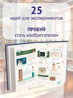 Случайные открытия