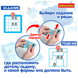Логическая игра головоломка Пингвины на льдинах