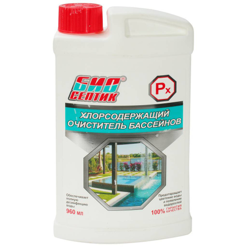 Биосептик Px Средство для очистки бассейнов (с/хл.)
