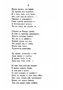 Марьина Роща и Сокольники. В стихах | Потапов Василий Федорович