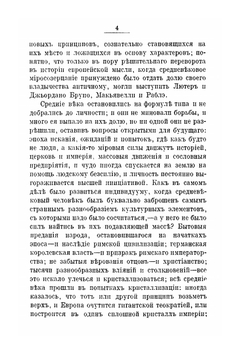 Женщина и старинные теории любви | А.Н. Веселовский