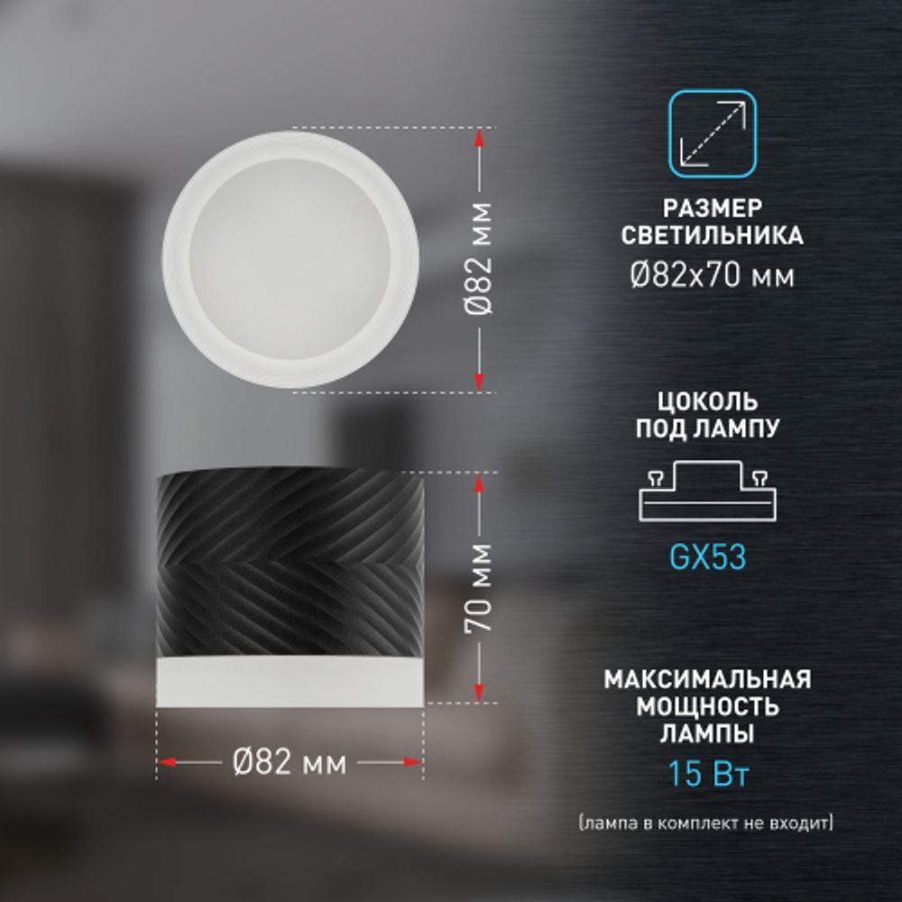 Светильник настенно-потолочный спот ЭРА OL38 BK под GX53 IP20 черный | Накладные светильники