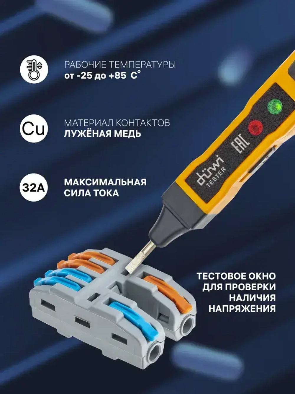 duwi Клемма для проводов соединительная 6 контактов, тип WAGO (Ваго) СМК 524 PRO, рычажковая многоразовая, 26660 4 (4 штуки)