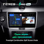 Teyes SPRO Plus 10.2" для Volkswagen Passat 2011-2015