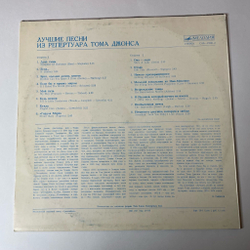 Винтажная виниловая пластинка LP Том Джонс Tom Jones Лучшие Песни (СССР 1981)