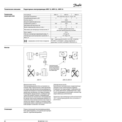 082G3026 Электропривод AMV15 для седельного клапана, 230 В, мощность 2,15 Вт, управление 3-позиционным сигналом, 500Н, перемещение штока 11 с/мм