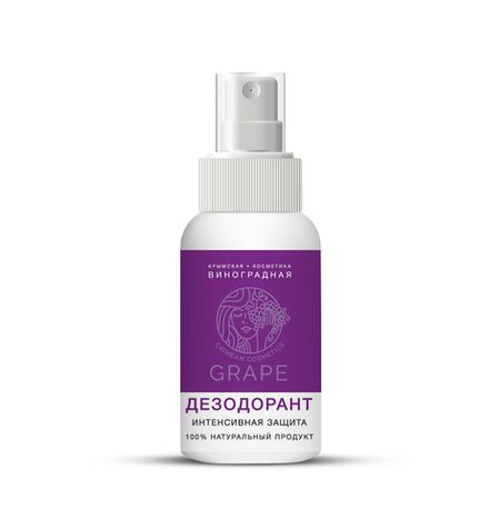 ВИНОГРАДНАЯ КОСМЕТИКА Дезодорант "Интенсивная защита"