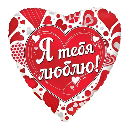 И 18 Сердце Любовное послание / Love message BRAVO / 1 шт /, Фольгированный шар. Я люблю тебя /красный И41