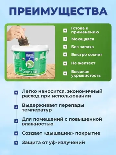 Краска фасадная для наружных работ белая матовая 2.7 кг