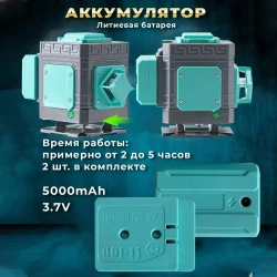 ROOX Лазерный уровень/нивелир Зеленыйлуч