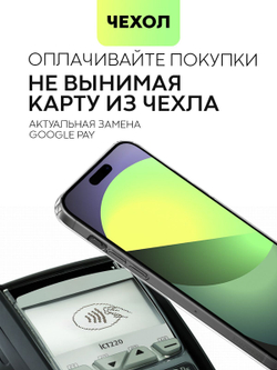 Чехол BROSCORP для Apple iPhone 15 Pro Max (арт.IP15PROMAX-TPU-POCKET )