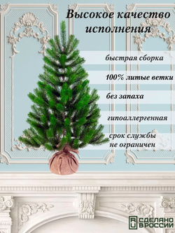 Ель искусственная Царь елка Русская красавица премиум 90 см РКП-90