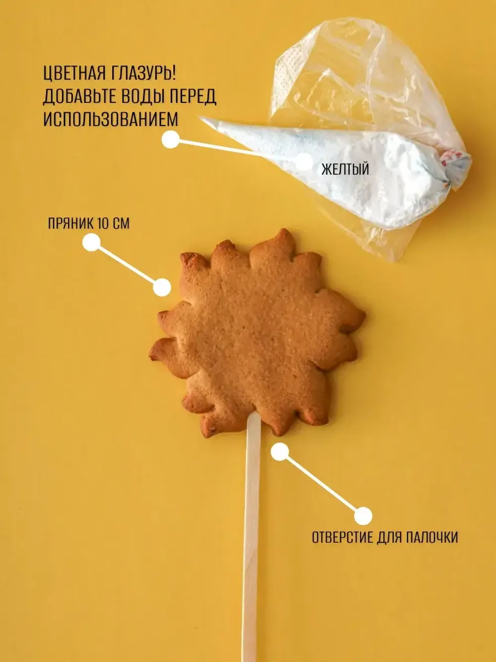 Имбирные пряники "Масленица" - 3 шт.