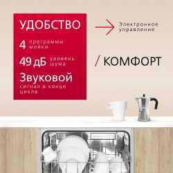 Встраиваемая посудомоечная машина Hansa ZIM674H