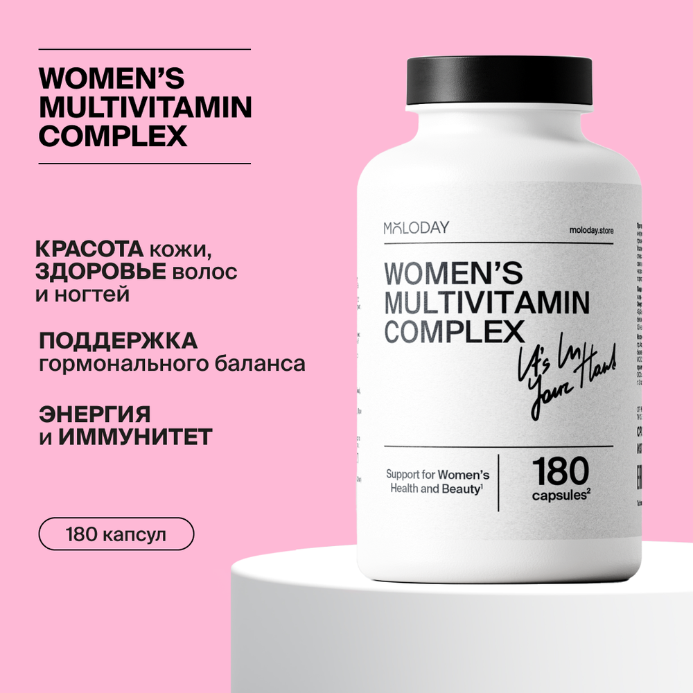 Женский мультивитаминный комплекс Women’s multivitamin complex, 180 капсул | MOLODAY