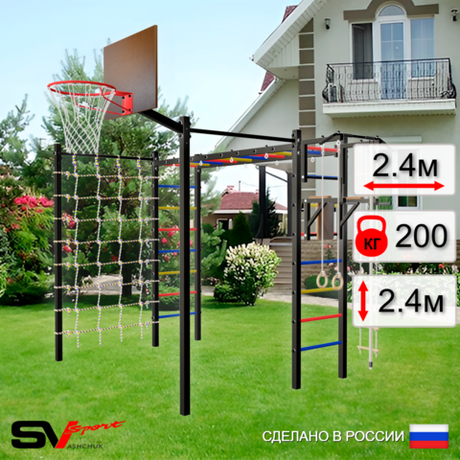 Уличная шведская стенка Sv Sport рукоход с комплектом турник прямой 2шт У5086К (Турник/Брусья/Щит баскет/Канат/кольца/лестница/Сетка)